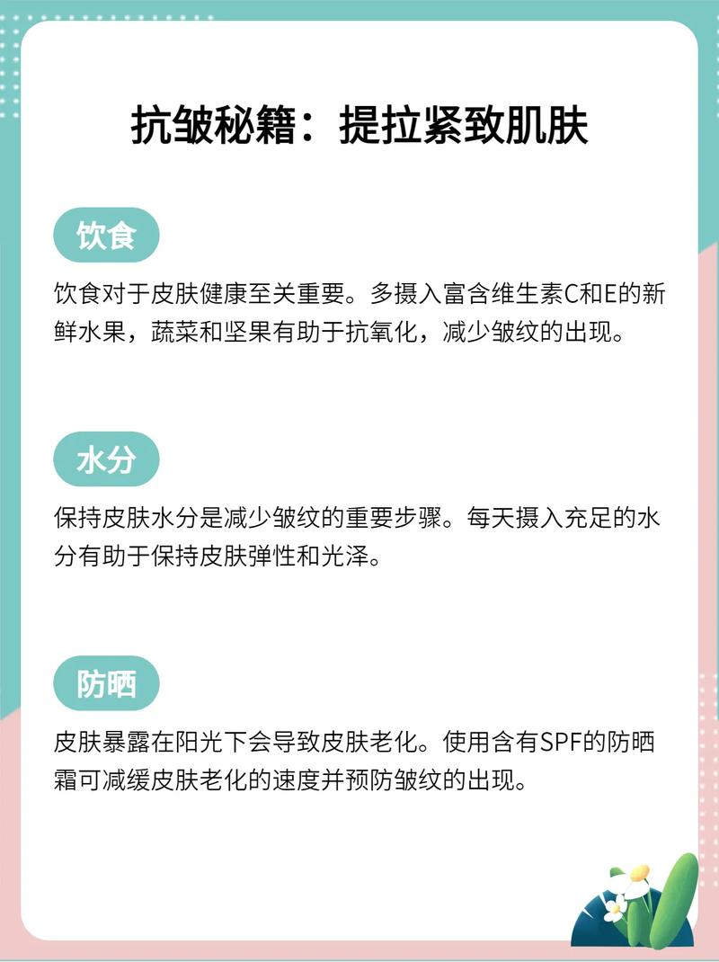 详细阅读:身体肌肤抗皱秘籍:守护青春,从细节开始 身体肌肤抗皱秘籍:守护青春,从细节开始