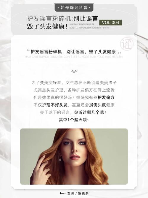 详细阅读:头发健康密码:光泽度背后的奥秘与呵护之道 头发健康密码:光泽度背后的奥秘与呵护之道