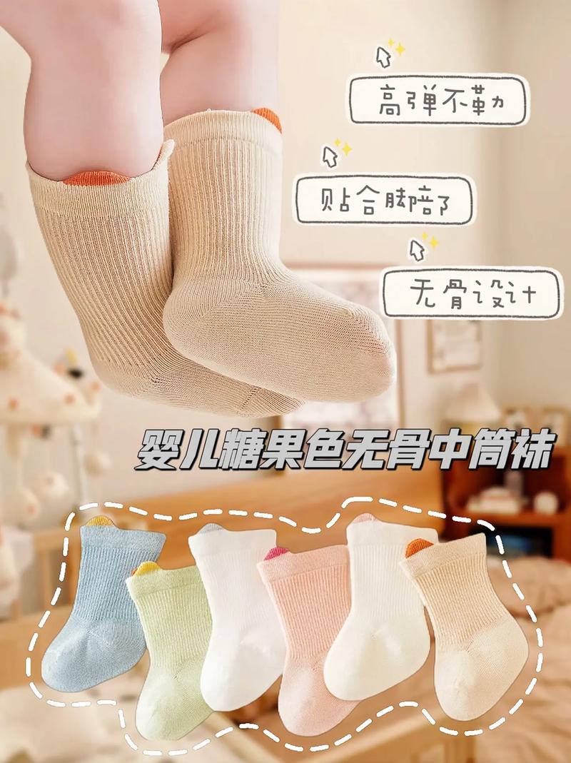 详细阅读:婴儿袜子:呵护宝宝娇嫩小脚的贴心伴侣 婴儿袜子:呵护宝宝娇嫩小脚的贴心伴侣