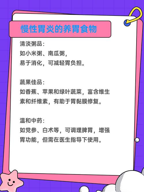 详细阅读:胃炎:了解、预防与应对 胃炎:了解、预防与应对