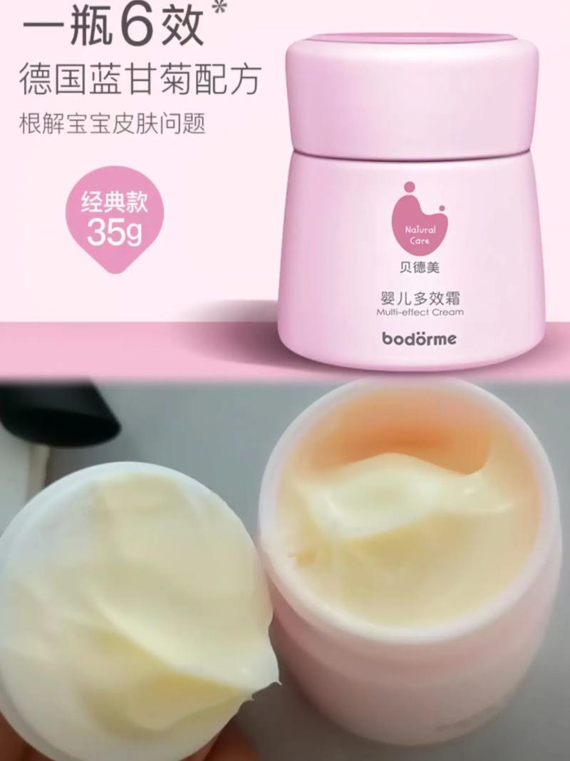 详细阅读:呵护宝宝娇嫩肌肤,畅享婴儿润肤霜的安心守护 呵护宝宝娇嫩肌肤,畅享婴儿润肤霜的安心守护