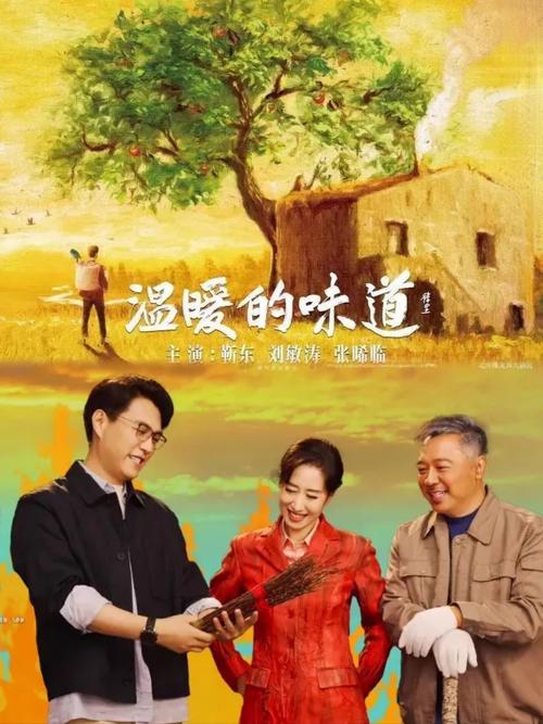详细阅读:家的暖阳:岁月深处的温情画卷 家的暖阳:岁月深处的温情画卷