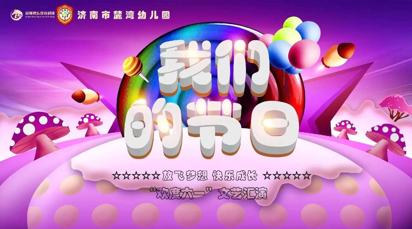 详细阅读:缤纷节日,多彩生活 缤纷节日,多彩生活
