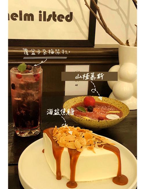 慕斯：味蕾的梦幻诗篇