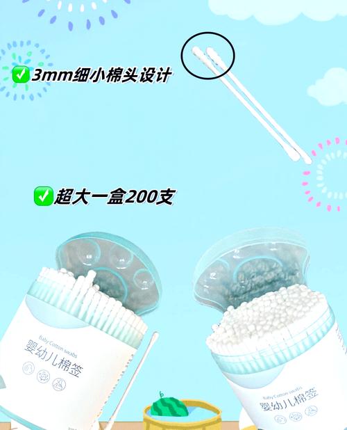婴儿棉签：宝宝护理的贴心小卫士