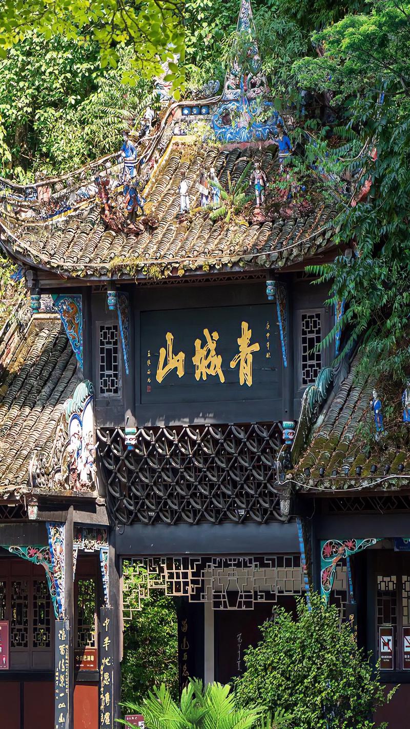 详细阅读:青城山:道教名山与自然瑰宝的完美融合 青城山:道教名山与自然瑰宝的完美融合