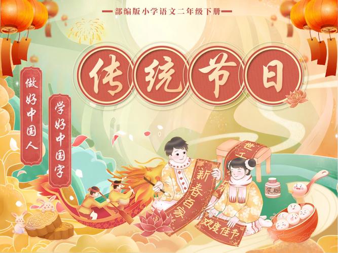 详细阅读:传统节日:连接古今的文化纽带 传统节日:连接古今的文化纽带
