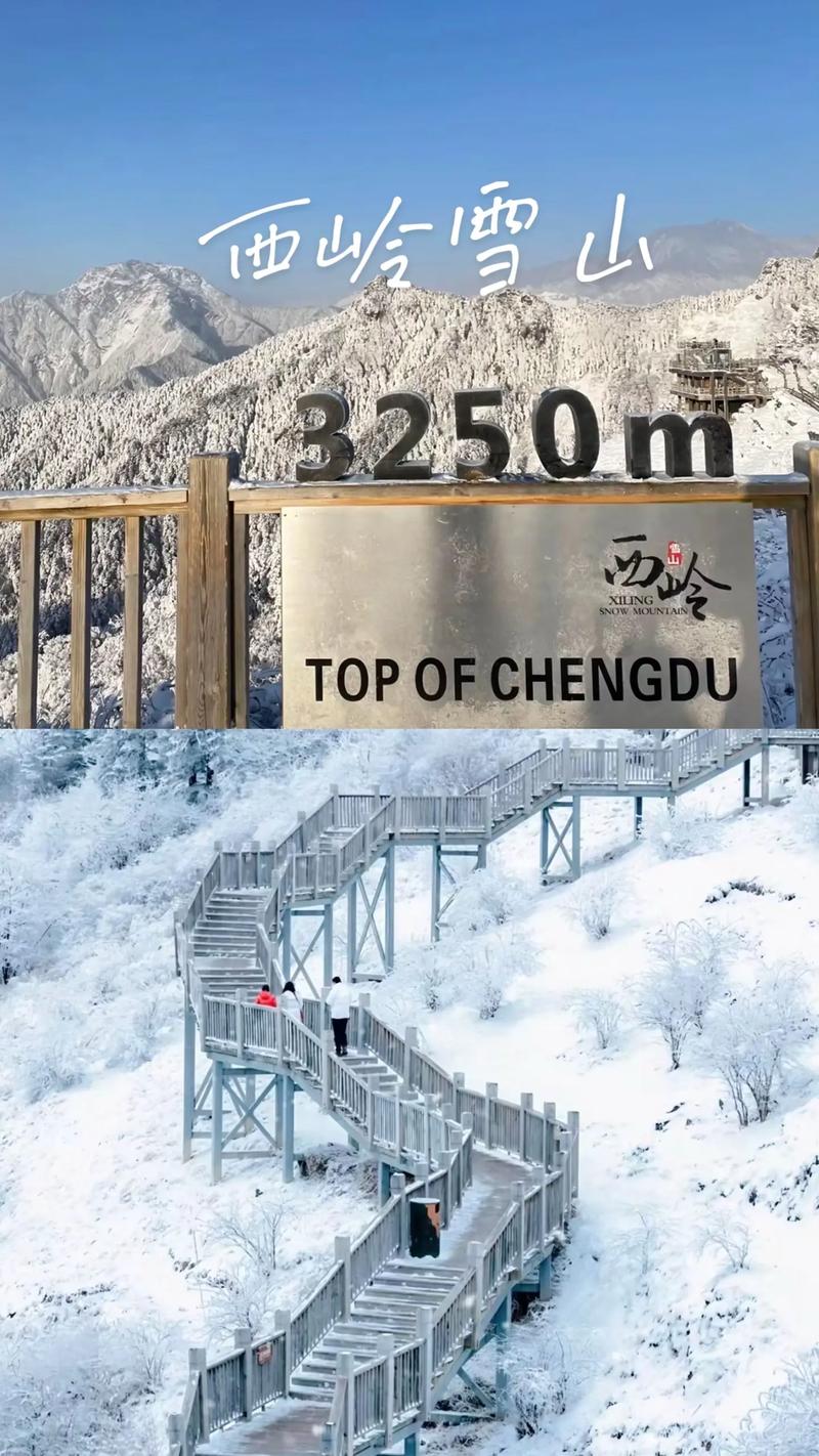 西岭雪山：探索成都之巅的四季奇境