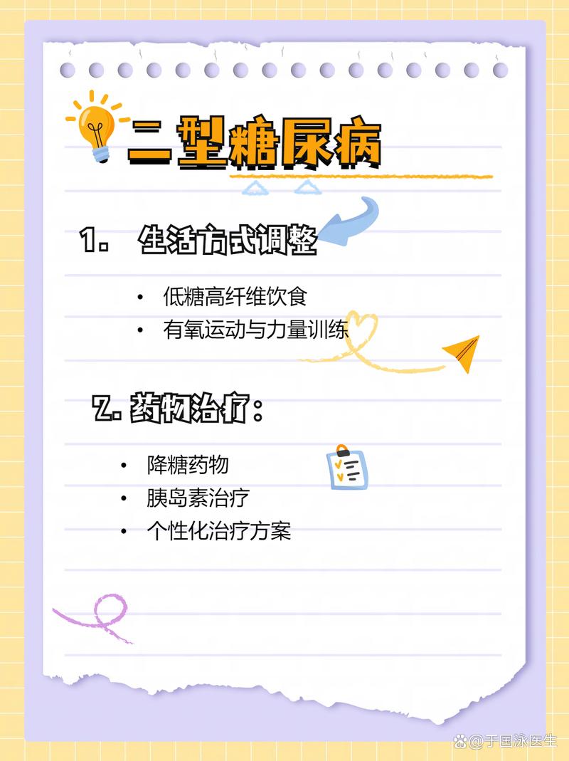 糖尿病：无声的“甜蜜陷阱”与科学应对之道