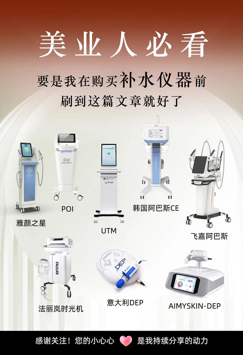 深度剖析：美容仪器的性价比之选