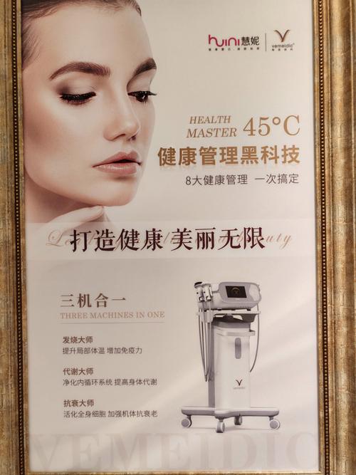 详细阅读:探寻美容仪器精准度的奥秘:科技与美丽的深度交融 探寻美容仪器精准度的奥秘:科技与美丽的深度交融