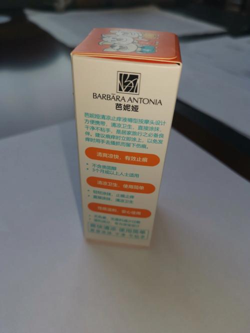 婴儿驱蚊液：守护宝宝娇嫩肌肤的安心之选