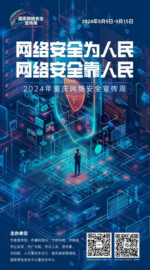 详细阅读:网络安全:构建数字世界的坚固防线 网络安全:构建数字世界的坚固防线