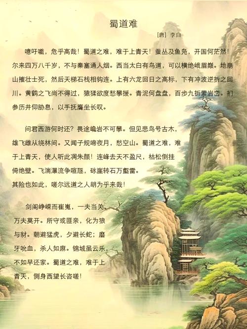云顶山：蜀中仙境的诗意与传奇