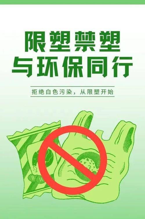 详细阅读:减少塑料使用:守护地球家园的迫切之举 减少塑料使用:守护地球家园的迫切之举