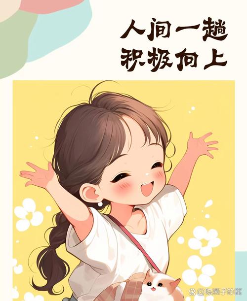 积极心态：开启幸福人生的金钥匙