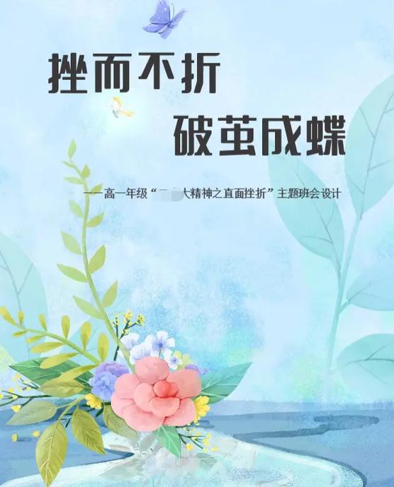 详细阅读:挫折应对心态:于困境中破茧成蝶的力量源泉 挫折应对心态:于困境中破茧成蝶的力量源泉