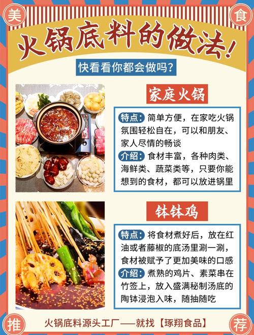 详细阅读:火锅底料:味蕾的奇妙魔法与文化的多元交融 火锅底料:味蕾的奇妙魔法与文化的多元交融