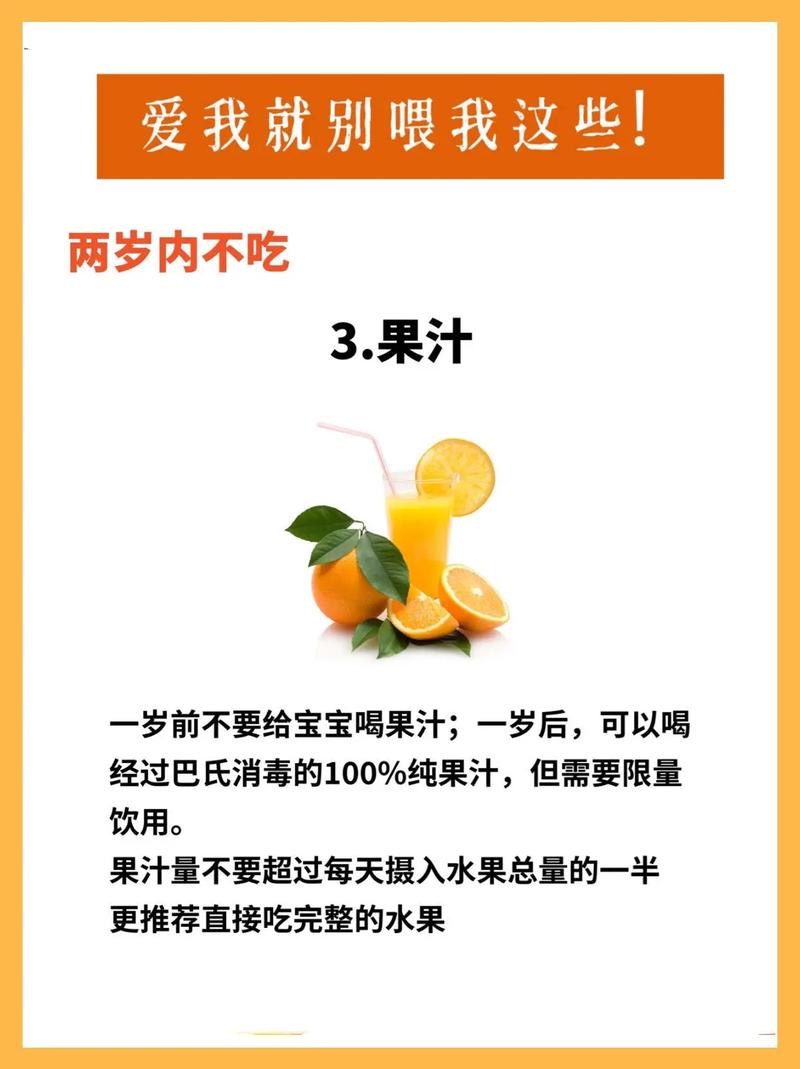 婴儿果汁的科学喂养全攻略：助力宝宝健康成长