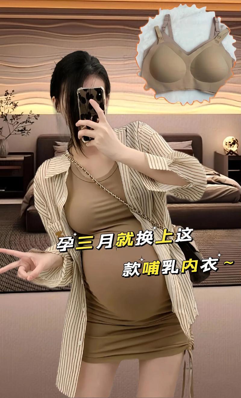 详细阅读:孕妇内衣:孕期的贴心呵护 孕妇内衣:孕期的贴心呵护
