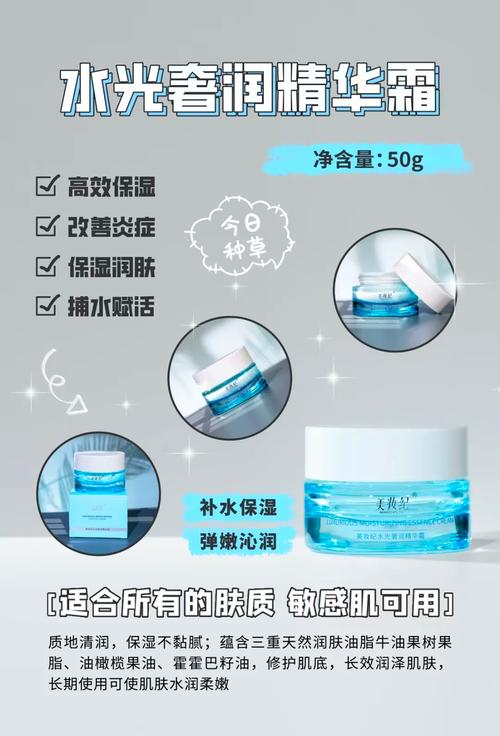 面霜滋润持久，解锁肌肤长效保湿秘籍