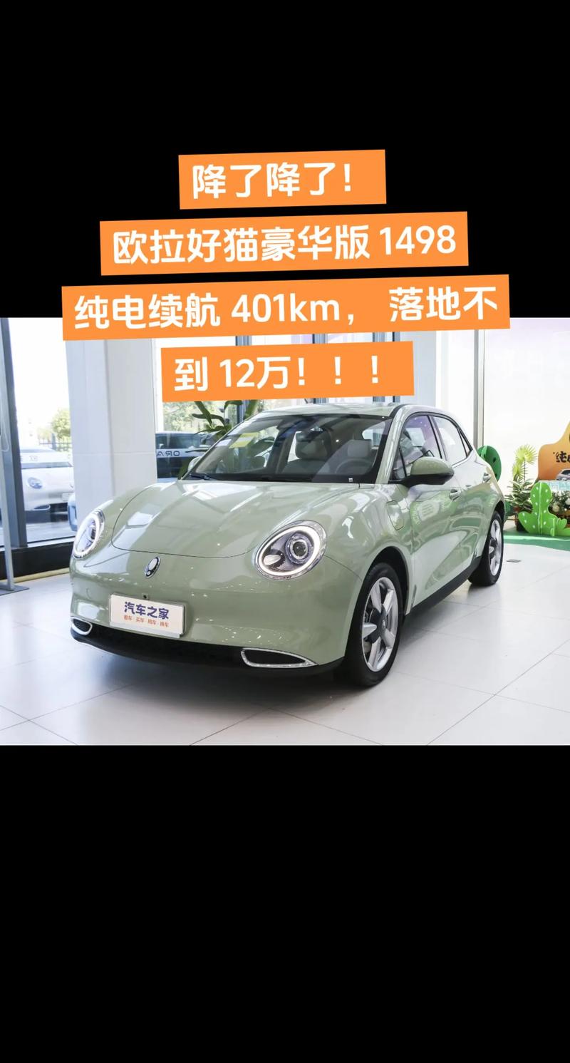 详细阅读:深度解析长城欧拉好猫:时尚与实用的完美融合 深度解析长城欧拉好猫:时尚与实用的完美融合