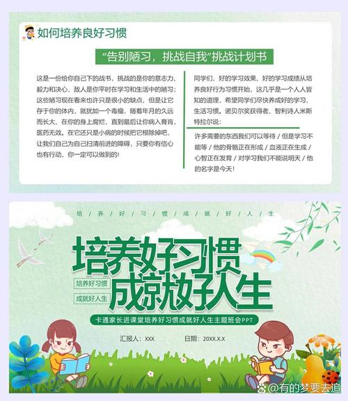 详细阅读:培养良好习惯:开启幸福人生的金钥匙 培养良好习惯:开启幸福人生的金钥匙