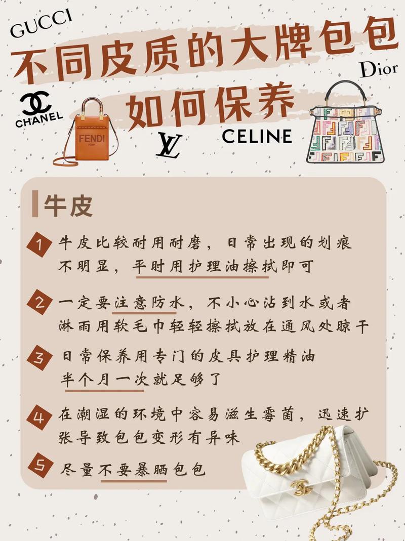 皮质包包保养全攻略：让爱包持久如新