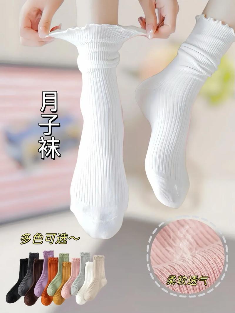 详细阅读:孕妇袜子:孕期贴心呵护的温柔陪伴 孕妇袜子:孕期贴心呵护的温柔陪伴