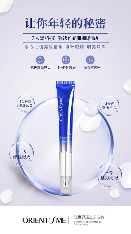 眼霜抗氧化：守护眼部肌肤的青春密码
