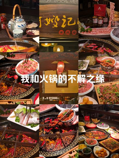 详细阅读:重庆火锅攻略:麻辣之旅,味蕾狂欢 重庆火锅攻略:麻辣之旅,味蕾狂欢