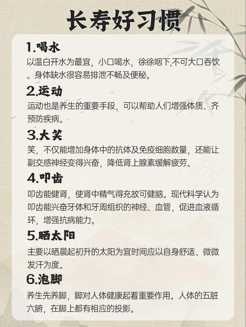 详细阅读:养生专家:开启健康长寿的生活密码 养生专家:开启健康长寿的生活密码