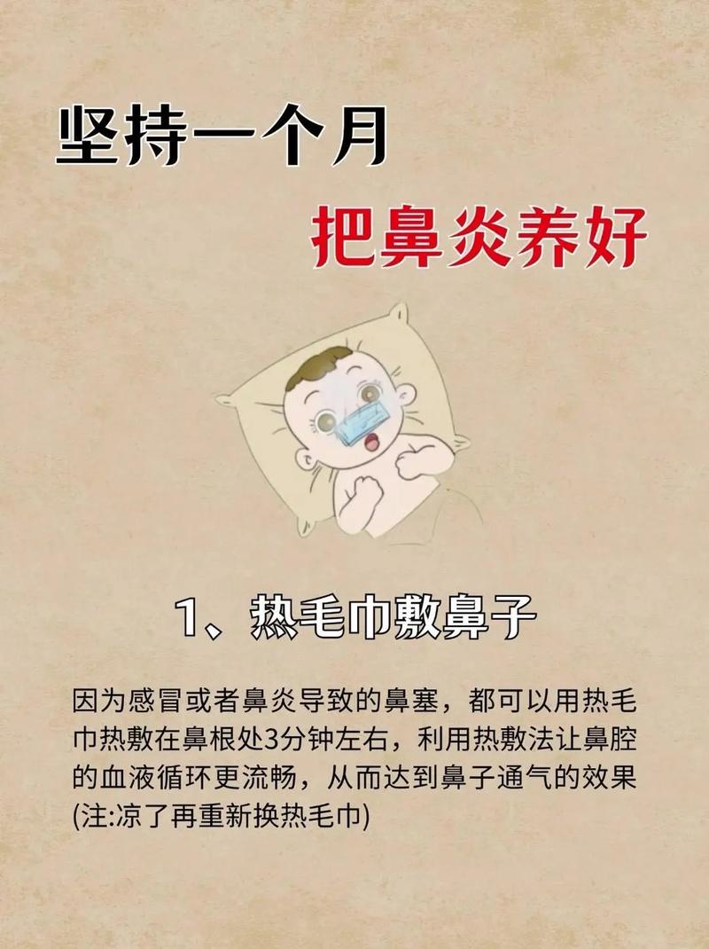 详细阅读:鼻炎的症状与治疗 鼻炎的症状与治疗