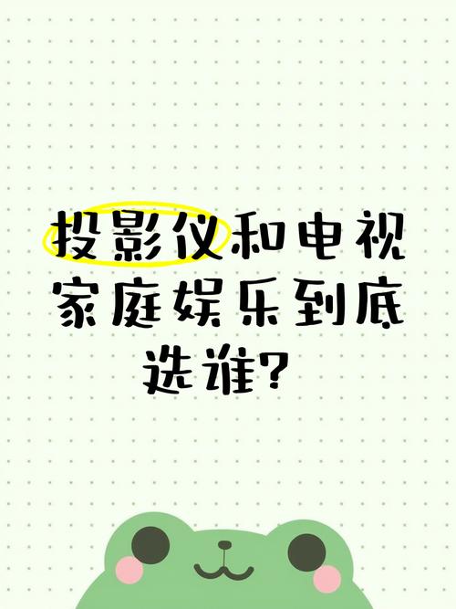电视：家庭娱乐与信息传播的重要载体
