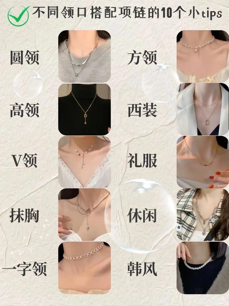 详细阅读:项链款式全攻略:从经典到时尚,总有一款适合你 项链款式全攻略:从经典到时尚,总有一款适合你