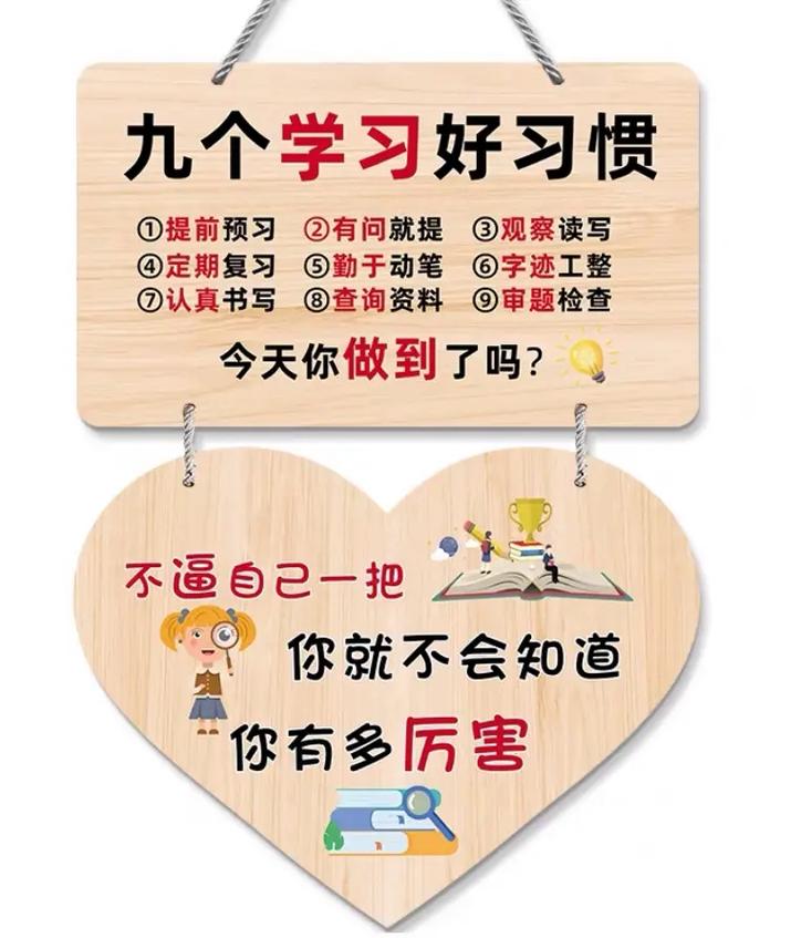 培养良好学习习惯：为学习之路铺就坚实基石