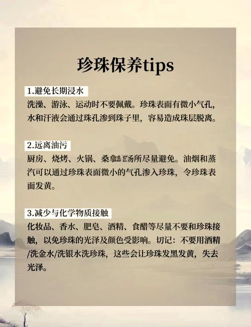 珍珠首饰保养：呵护珍宝，绽放持久光彩