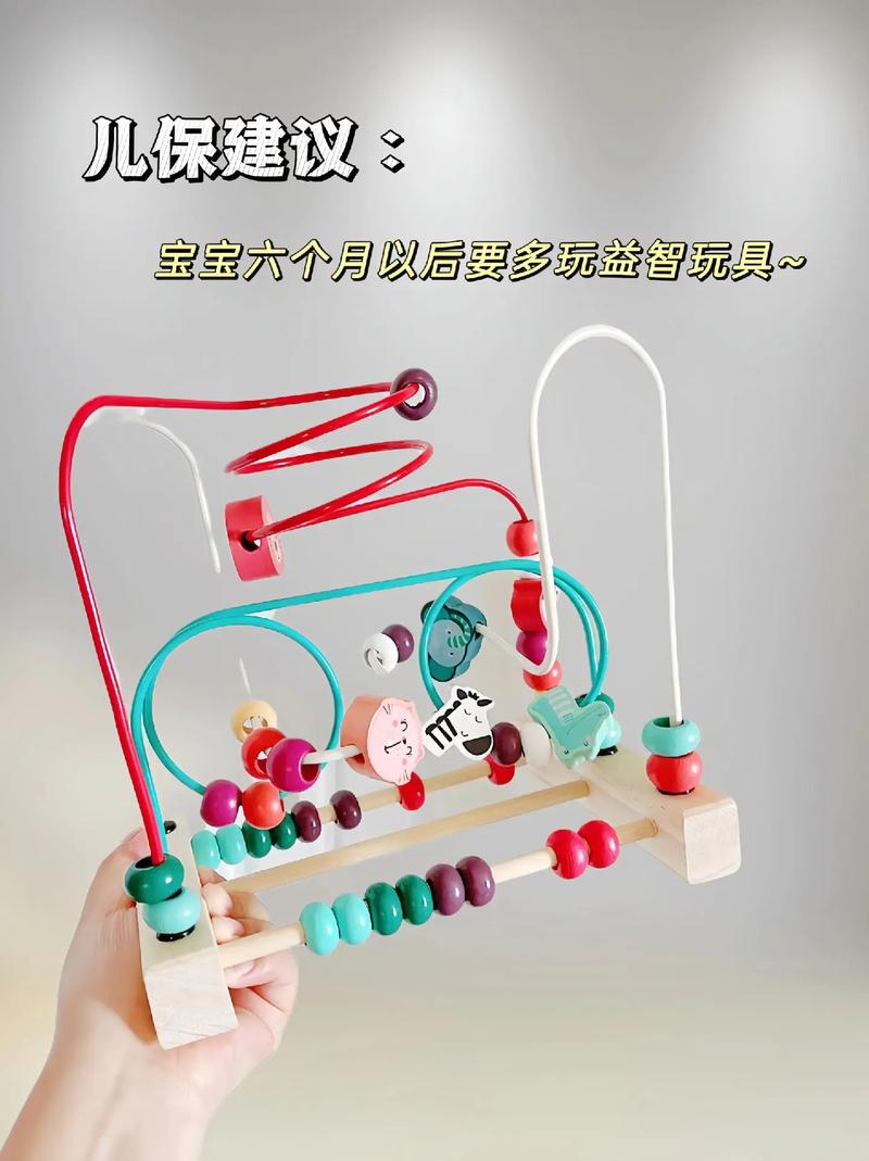 开启宝宝智慧之门：精选早教玩具，助力多元成长