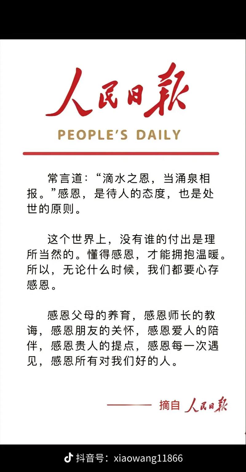 详细阅读:感恩习惯培养:点亮人生,温暖世界 感恩习惯培养:点亮人生,温暖世界