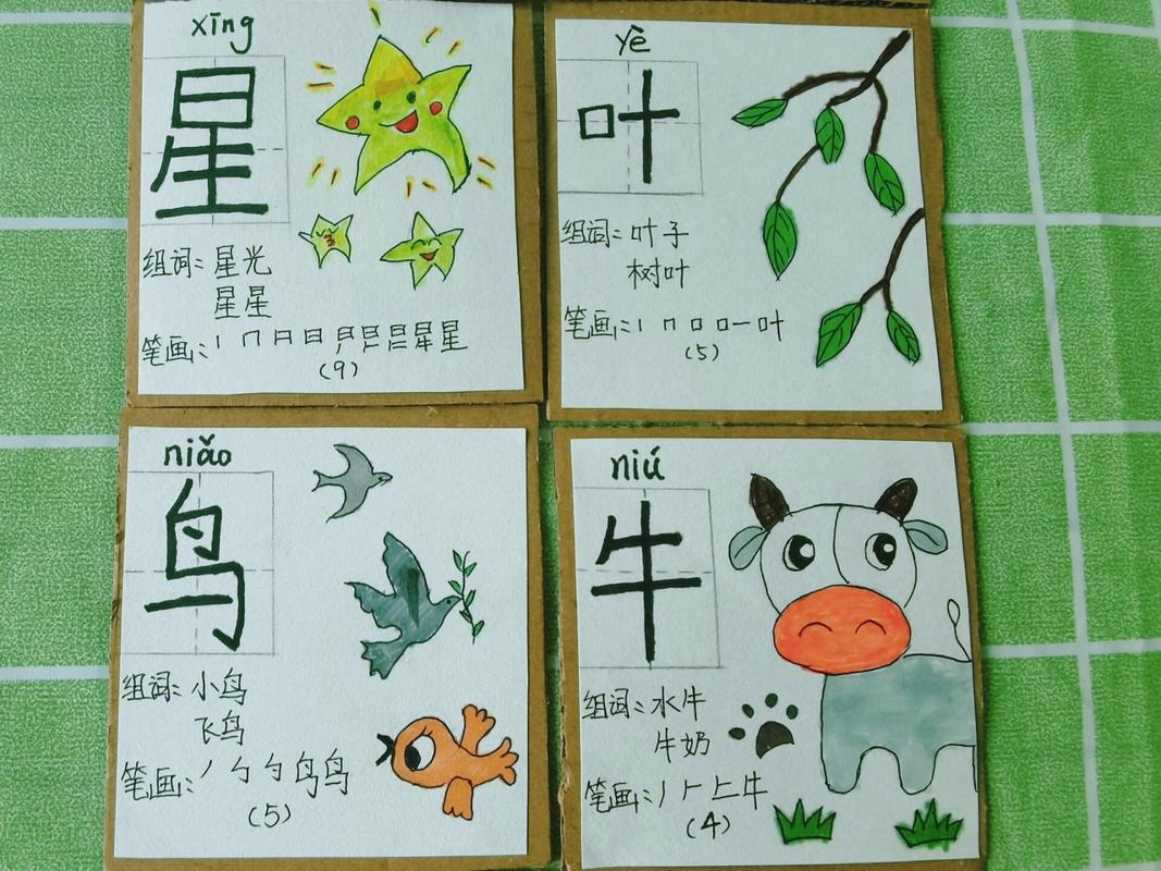 儿童识字卡片：开启幼儿识字之旅的奇妙工具