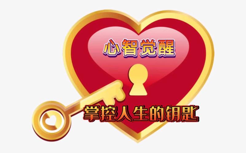 当下意识：开启心灵觉知的钥匙