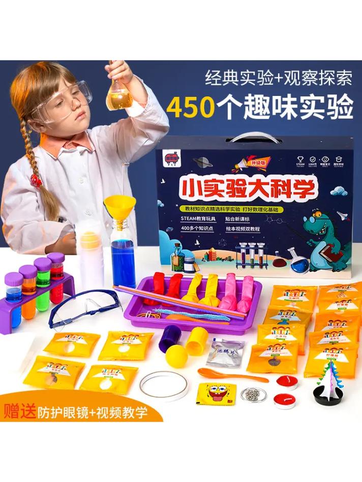 儿童科学实验套装：开启孩子科学探索之旅