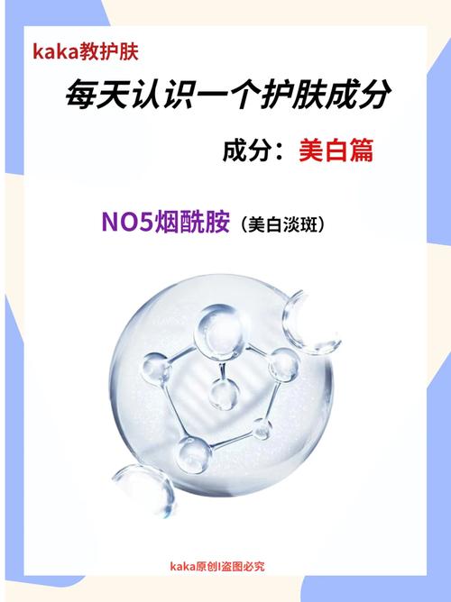 详细阅读:烟酰胺:美白提亮的神奇成分 烟酰胺:美白提亮的神奇成分