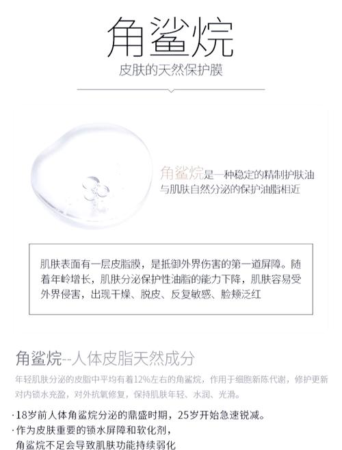 详细阅读:角鲨烷:肌肤保湿与滋润的神奇密码 角鲨烷:肌肤保湿与滋润的神奇密码