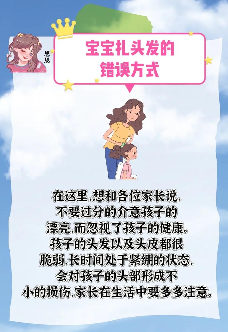 宝宝梳头的温馨时光：呵护与成长的交织