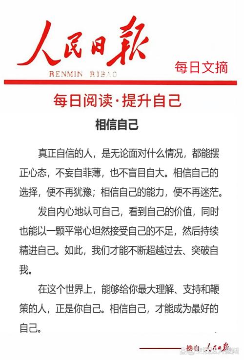 发言自信增强：从内而外，绽放光芒