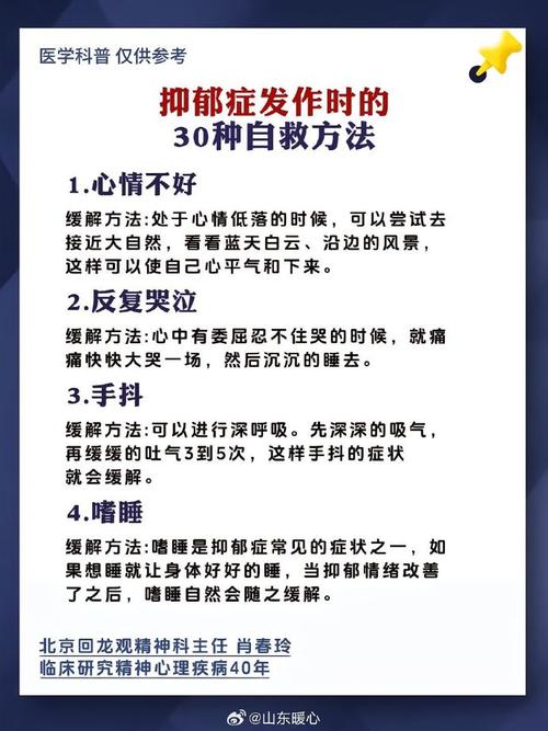 详细阅读:抑郁症:从疗愈到康复的全方位探索 抑郁症:从疗愈到康复的全方位探索