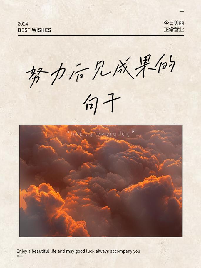 成果认可：激励前行的强大力量