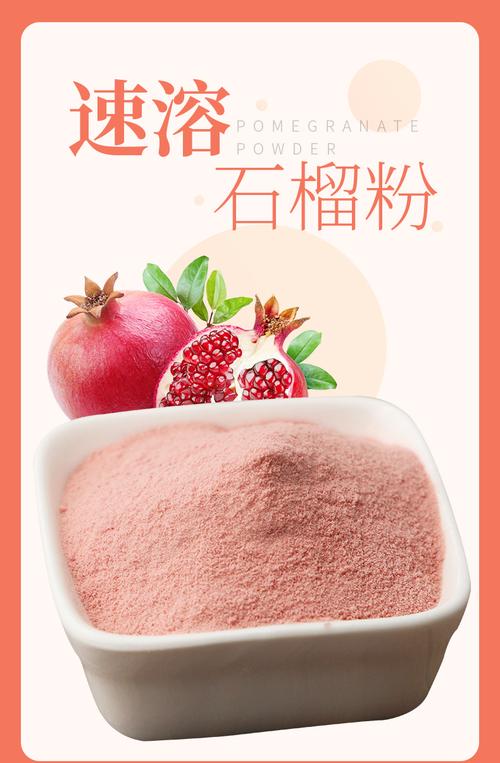 石榴提取物抗氧化：天然守护，健康之选
