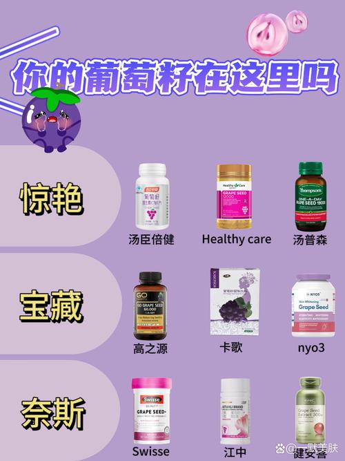 详细阅读:葡萄籽提取物:抗衰老的“青春密码”解锁之旅 葡萄籽提取物:抗衰老的“青春密码”解锁之旅